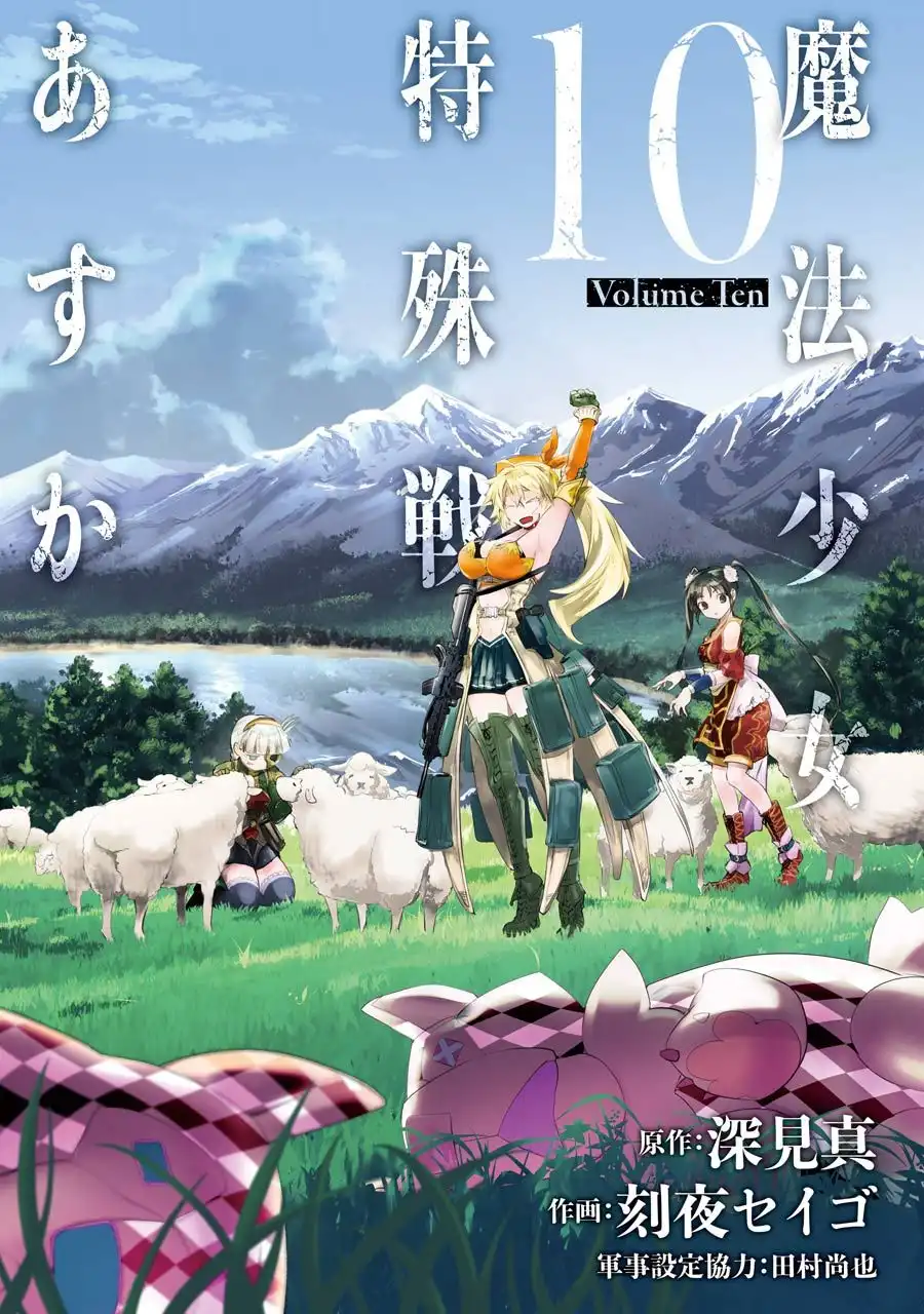 Mahou Shoujo Tokushuusen Asuka Chapter 39 3